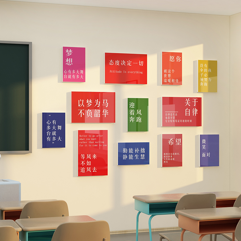 教育新視界 創(chuàng)意教室布置與班級文化墻的育人力量