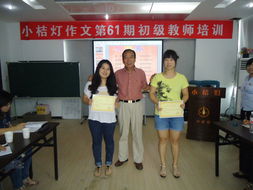 第61期作文教師初級培訓(xùn)圓滿落幕，武漢小桔燈賦能教育未來